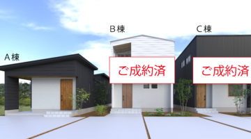 残り1棟！小杉駅徒歩7分！新築分譲住宅販売説明会開催中！